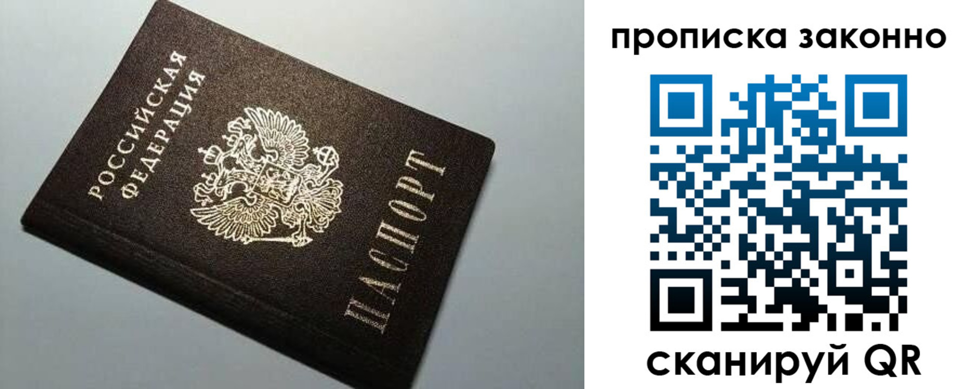 прописка в Кировской области