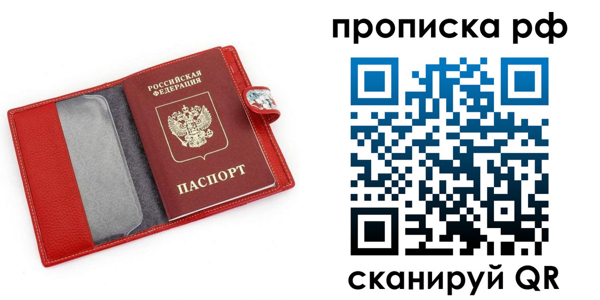временная регистрация для школы в Кировской области