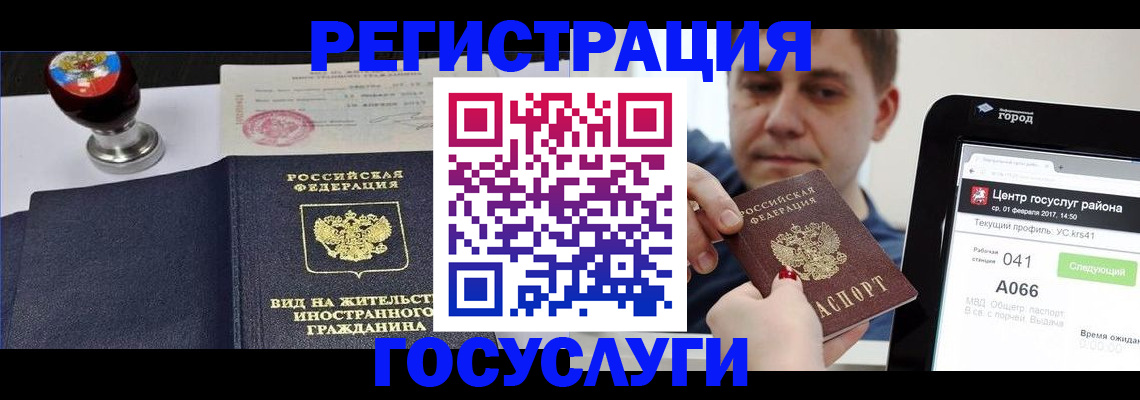 временная регистрация для школы в Кировской области