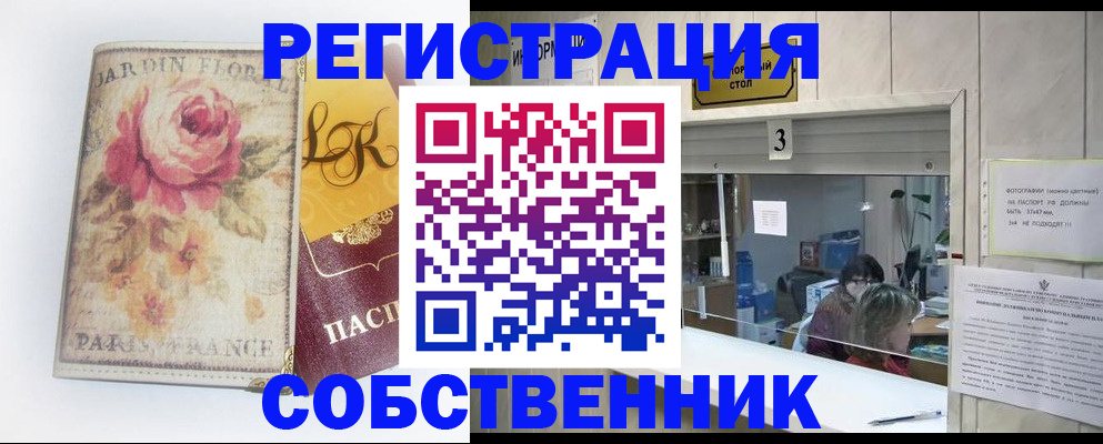 миграционный учет в Кировской области