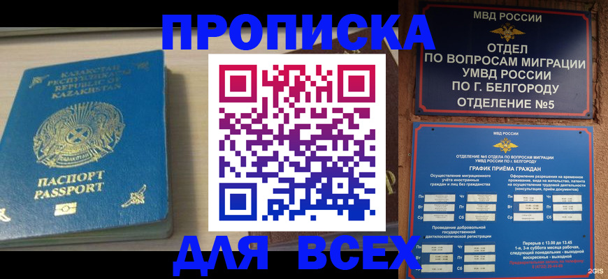 временная регистрация законно в Кировской области
