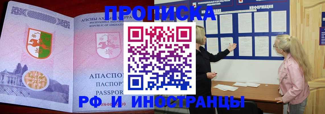 временная регистрация 2025 в Кировской области